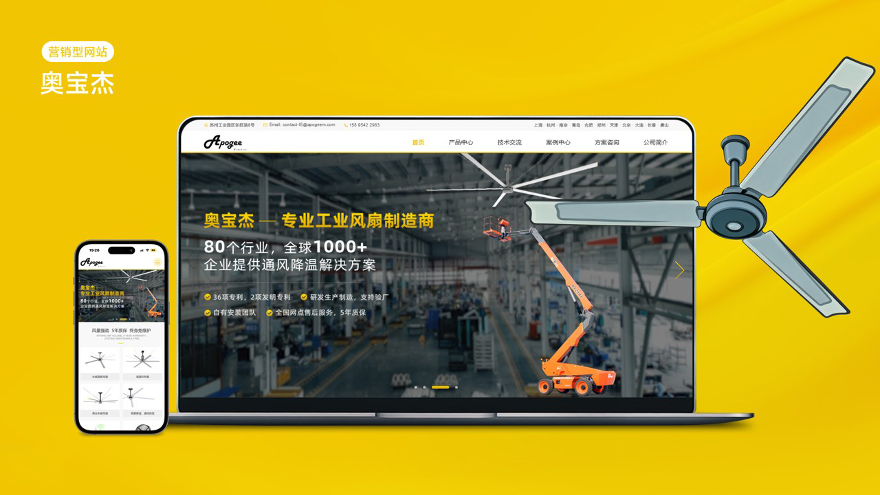 奥宝杰 营销型网站