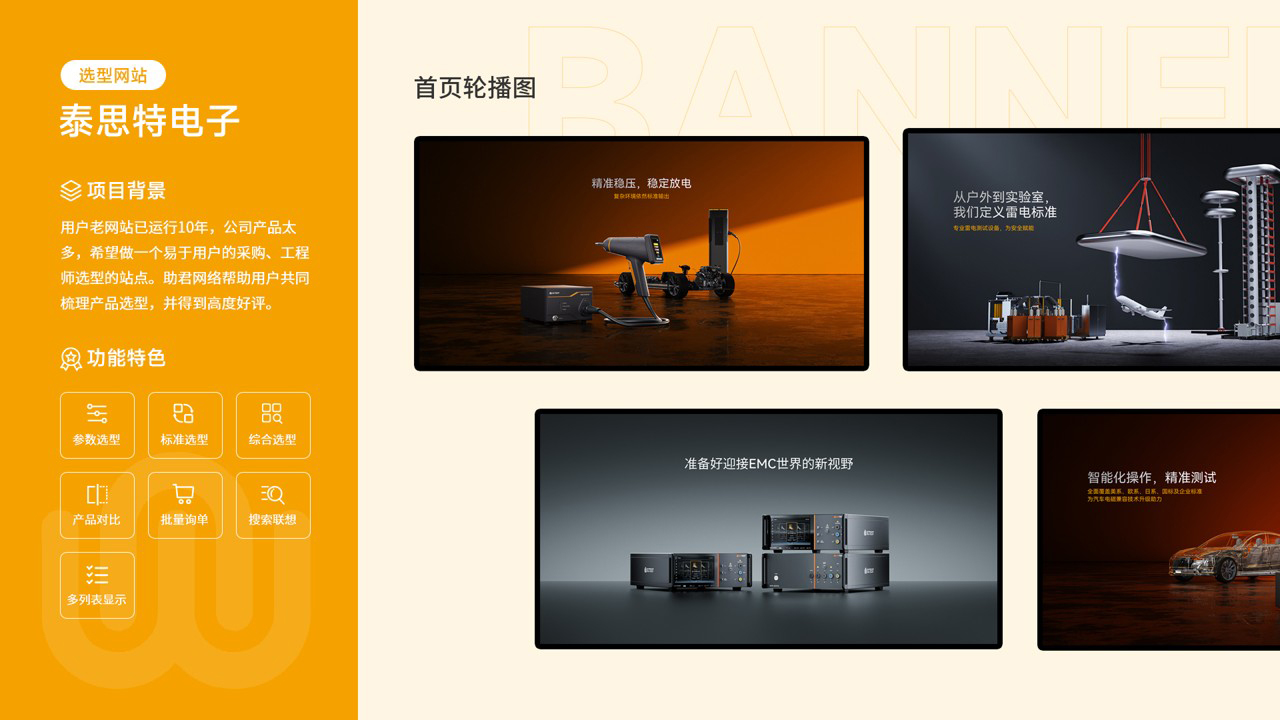泰思特电子选型网站 图2