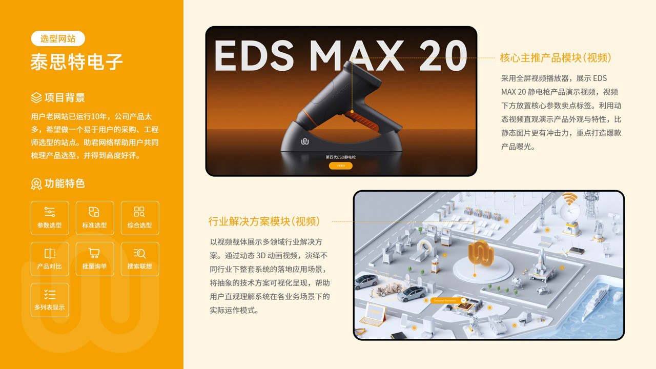 泰思特电子选型网站 图3